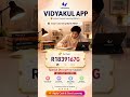 Vidyakul Hunkaar Bacth Coupon Code | Vidyakul Kunji Bacth Coupon Code |Vidyakul Discount Coupon Code