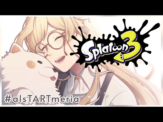 【SPLATOON 3】 Part of #AlsTARTmeria!【NIJISANJI / にじさんじ | Layla Alstroemeria】のサムネイル