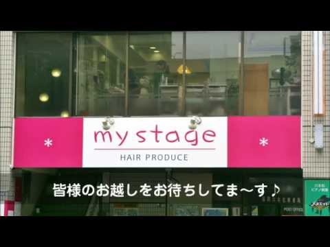 福岡市中央区六本松の人気美容室　マイステージ（my stage）