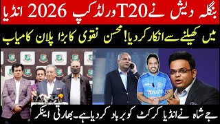 Download Lagu Bangladesh cricket board announced,Not play in india t20 world 2026 | Indian media shocked MP3