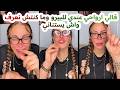     سليمة بسيكولوغ لايف