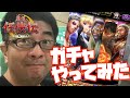 【覇道任侠伝】初見プレイで遊んでみた #PR