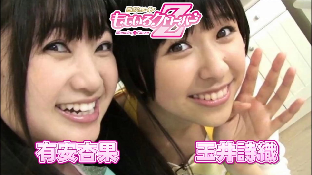 ももクロ 玉井詩織 有安杏果 ももかの寝落ち 車でも寝相が悪い ももいろクローバーz Youtube ももクロ 玉井詩織 有安杏果 ももかの寝落ち 車でも寝相が悪い ももいろクローバーz Youtube