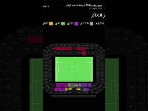 طرح دفعة تذاكر لمباراة الاتحاد امام الهلال في الواجهة قبل المباراة بثلاث ساعات ونصف بسرعه احجزوا