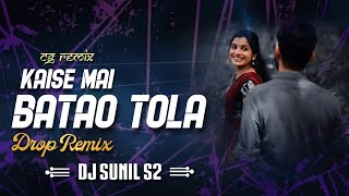 Kaise Mai Bataw Tola (Drop Mix) Dj Sunil S2 Rmx Cg Dj Song 2023