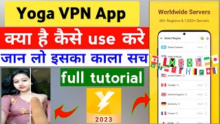 yoga vpn app || yoga vpn kaise use kare || yoga vpn secure proxy vpn || yoga vpn || yoga vpn kya hai screenshot 5