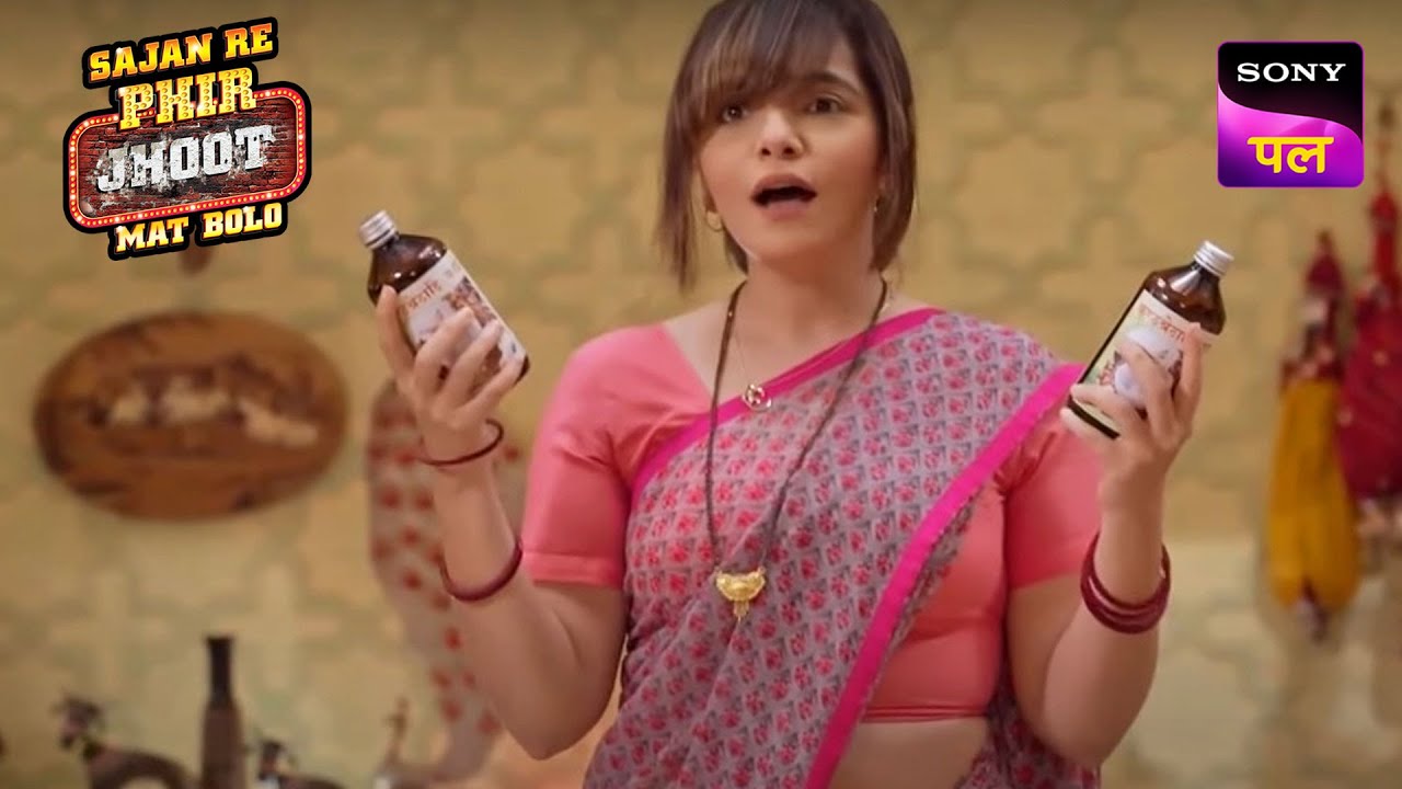 आखिर क्या पि लिया जय की माँ ने? | Sajan Re Phir Jhoot Mat Bolo | 26 Dec 2022