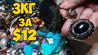 В секонд хенде купила мешок с бижутерией 3 кг за $ 12. Обзор находок  с Second Hand shop.