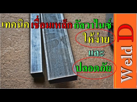 วีดีโอ: การชุบกัลวาไนซ์ไหม้ที่อุณหภูมิเท่าไร?