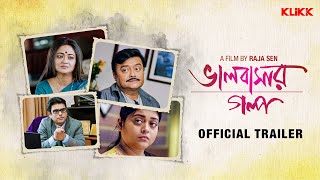 Bhalobasar Galpo | Official Trailer | New Bengali Movie | Saswata Chatterjee  | Debdut Ghosh | KLiKK - YouTube
