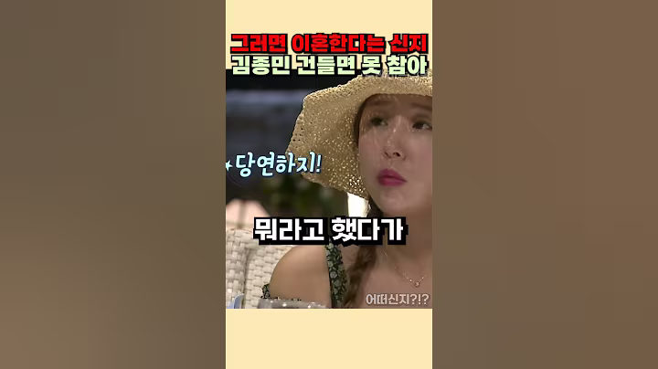 이혼한다는 신지 김종민 건들면 못 참아