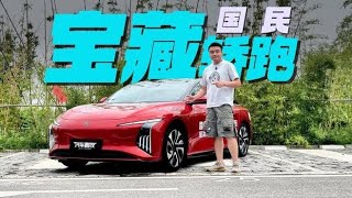 中大型纯电轿跑续航650km只卖15万，宝藏轿跑星海S7比汉更值,汽车,新能源