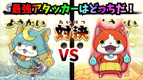 あいすくりーむ 妖怪ウォッチ コラボ 動画 Mp3