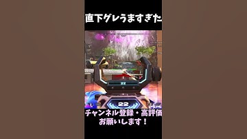 【APEX】直下グレうますぎた #ApexLegends #エーペックス #gaming #apexlegendsclips #Apexランク #shorts