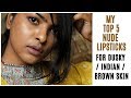 My Top 5 Nude Lipstick Shades for Indian / Dusky / Brown Skin || Shalini Mandal