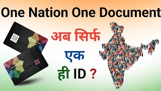 अब क्या सिर्फ एक ही ID से होगा सब काम ? | One Nation One Document Plan !