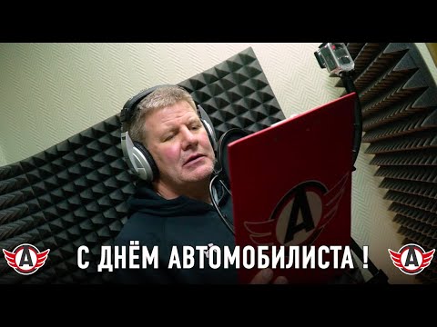 Песенка шофёра || За кадром.