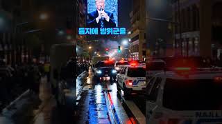 트럼프, 또 전역에 주방위군 투입 시도…“법치냐 계엄이냐” 논란 폭발