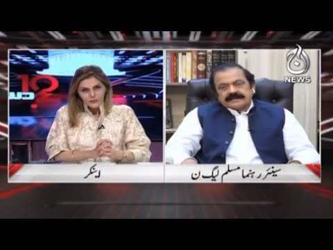 Exclusive Interview of Rana Sanaullah with Sana Bucha | Dus | 8th November 2020 | Aaj News