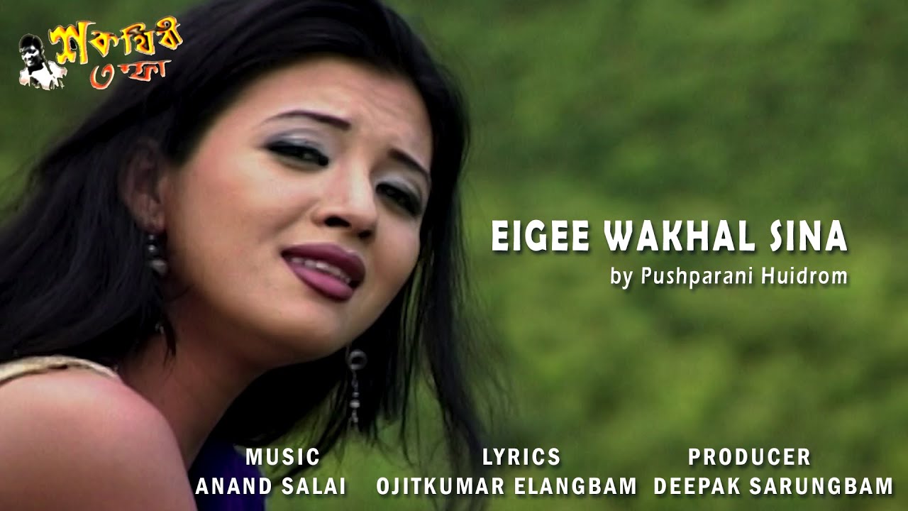 Eigee Wakhal Sina by Pushparani Huidrom  Kamala  Sadananda  Shakthibee Tampha Full HD