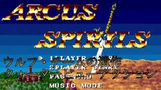 【SFC/SNES】#1 アークススピリッツ / Arcus Spirits【れたす】