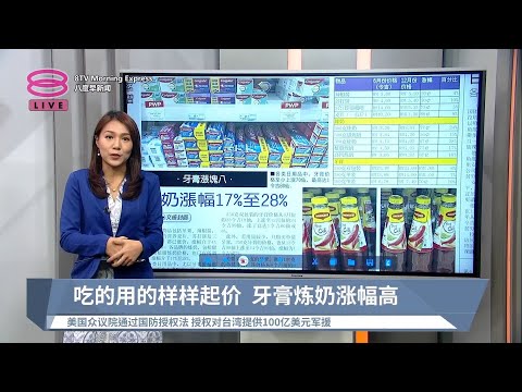 《天下速览》带您快速浏览各报头条【2022.12.09 八度早新闻】