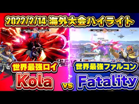 世界最強同士の戦いはいつ見ても面白い【スマブラSP】