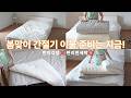 봄맞이! 이불 공동구매ㅣ호텔 침구ㅣ침대패드