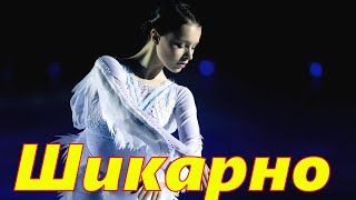 ГРАЦИЯ НА ЛЬДУ - Олимпийская чемпионка Анна Щербакова БЕСПОДОБНА
