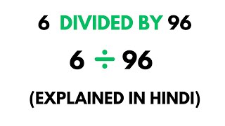 How to divide 6 by 96 ( Divide 6 ÷ 96 ) , Explained in Hindi