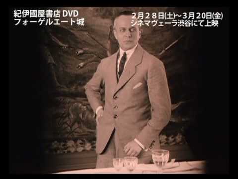 フォーゲルエート城 DVD