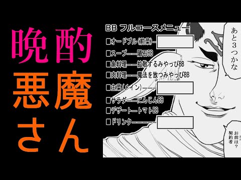 ワインな気分