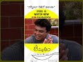 వాడు ఇడ్లిలను వదిలేసి దోశల్ని ప్రేమిస్తున్నాడా? | Amrutham Serial | Sarve Jana Likhino Bhavanthu
