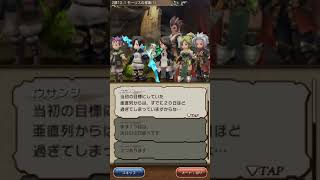 【BDFEストーリー】 2部12章1　モーリスの提案(1)