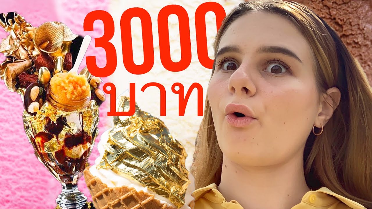 พาไปกินไอติมแพงที่สุดในรัสเซีย!!! พาเที่ยวเมืองหลวง