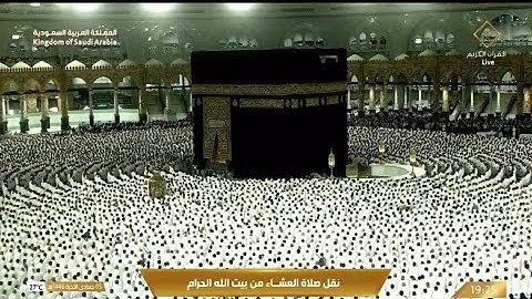 #الكعبة_المشرفه خواتيم سورة الفرقان من صلاة العشاء 5 جمادى الآخرة 1446هـ.