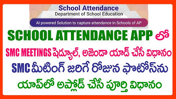 HOW TO UPLOAD SMC MEETING PHOTOS -RESOLUTION COPY IN SCHOOL ATTENDANCE APP- SMC MEETING REGISTRATION