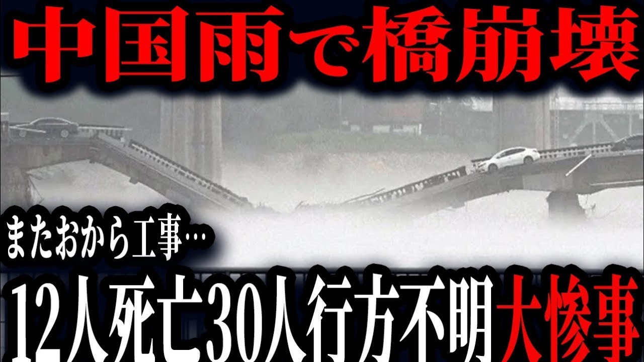 【ゆっくり解説】世界最長海上大橋の現状と利用状況を分かりやすく解説