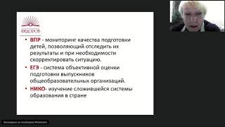 Вебинар «Дидактическ. аппарат тетрадей тестов. работ как ср-во подготовки к ГИА по рус. яз.»