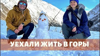 НОЯБРЬ В ПРИЭЛЬБРУСЬЕ. Уехали жить в горы. Сезон 2023