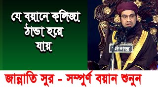 মুফতি ওলীউর রাহমান বরুনা | Mufti Oliur Rahman Baruni