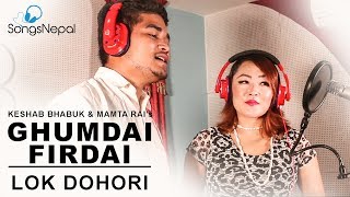 Ghumdai Firdai - Keshab Bhabuk & Mamta Rai | New Nepali Lok Dohori Song 2074 / 2018
