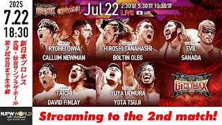 【LIVE】7月22(火) G1 CLIMAX 35［第2試合まで配信］| #G1CLIMAX35  [Only 2 matches]