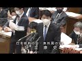 衆議院 2021年02月05日 予算委員会 #12 足立康史（日本維新の会・無所属の会）