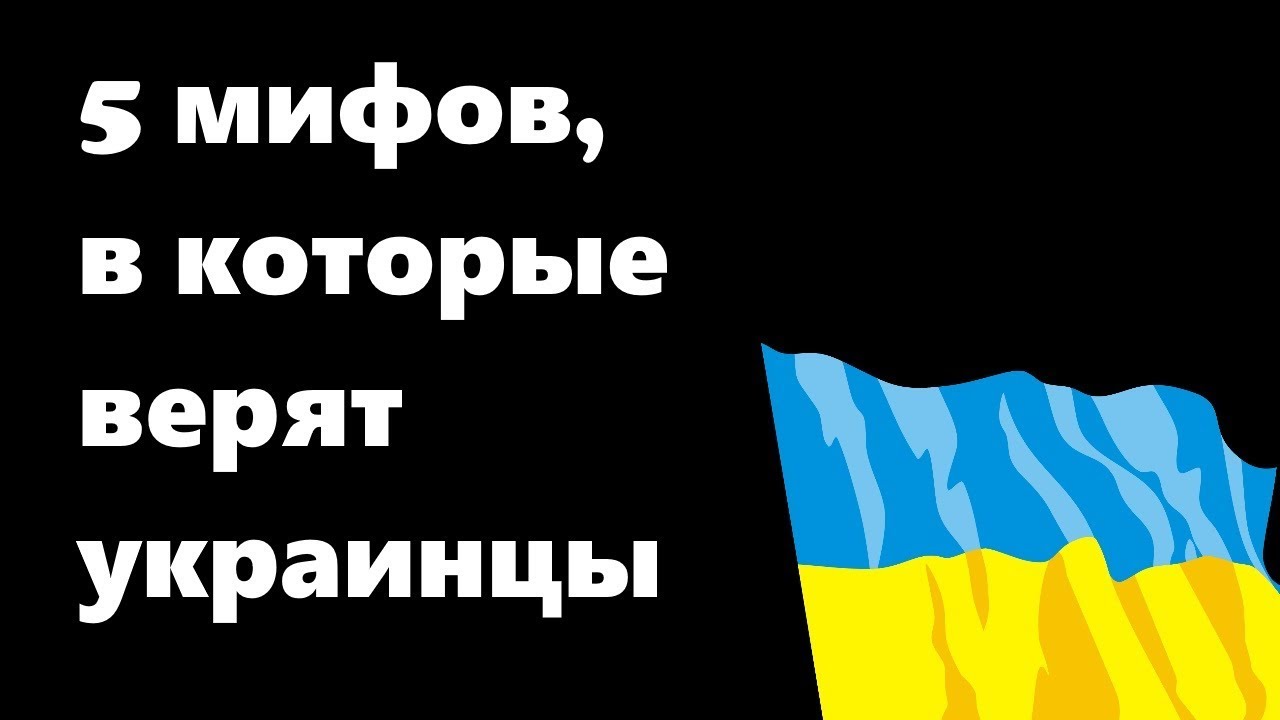 Украинки верят в Бога. Можно ли верить украинцам.