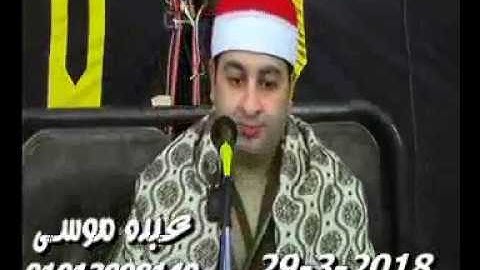 الشيخ محرم العطار سورة النمل فى بهيدة ميت غمر دقهلية 29-03-2018 تسجيلات عبده موسى