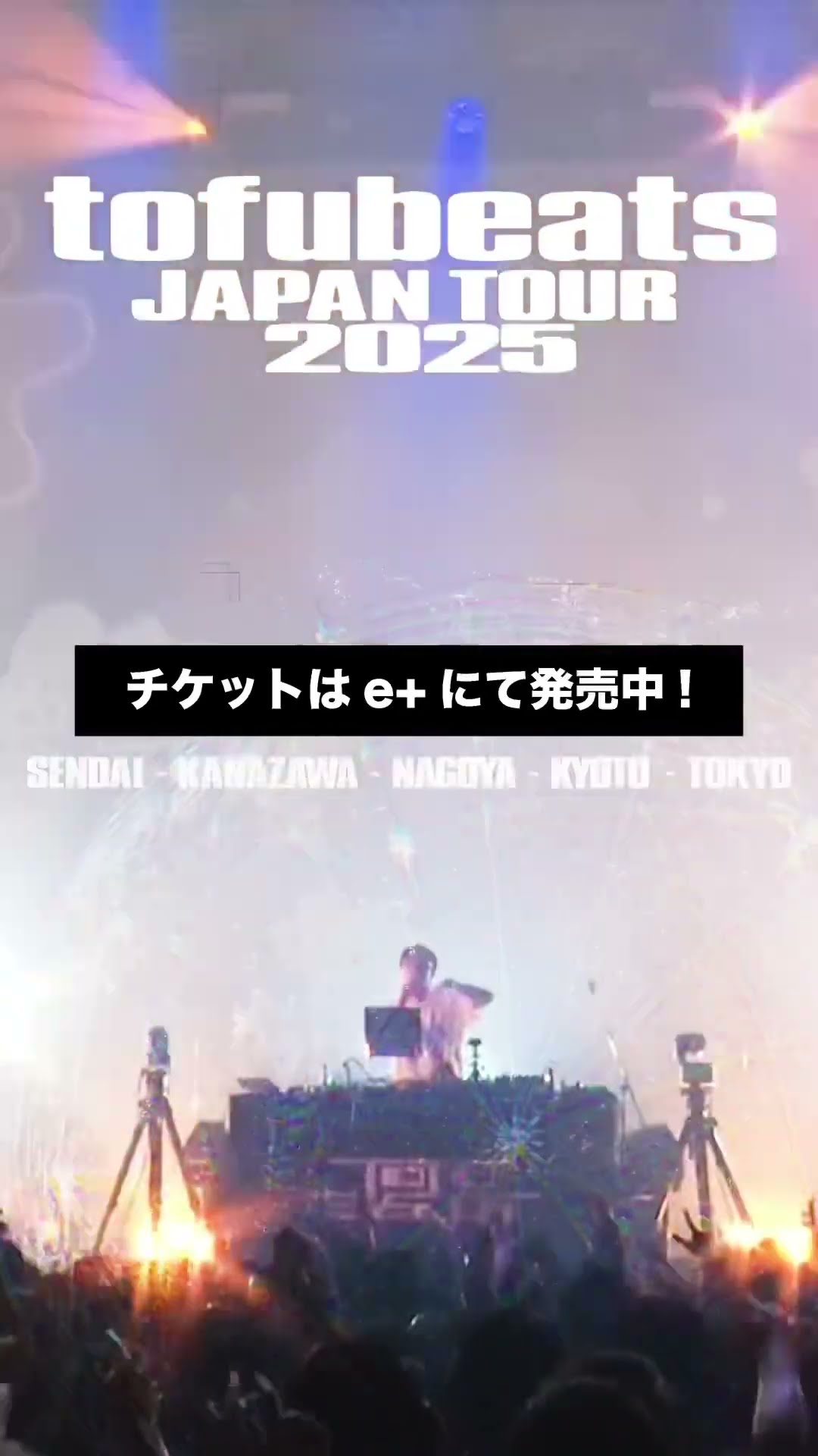 Tofubeats RECIPES 未使用未開封　送料込み AVYSS magazine » DJ QとtofubeatsによるコラボレーションEP