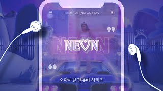 (FMV) OH MY GIRL(오마이걸) _ NEON (네온ver.)