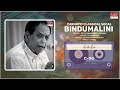 Carnatic Classical Vocal | Bindumalini | Buddhi Radu | By Dr. M. Balamuralikrishna Mp3 Song