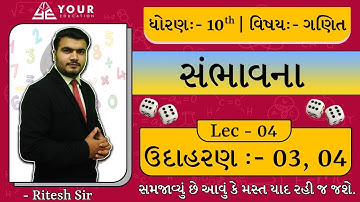 maths Std 10 | Ch 15 સંભાવના (sambhavana) | Probability | udaharan 03, 04 | #std10maths